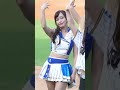 藍色力量👊 丹丹（ダンダン）Fubon Angels 新莊棒球場 2026/8/2【台湾チアTV】