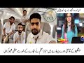 Pakistan arrived in england with new captain babar azam 2020