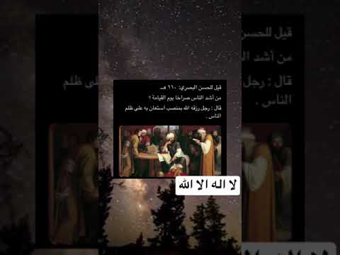 من اشد الناس صراخا يوم القيامه