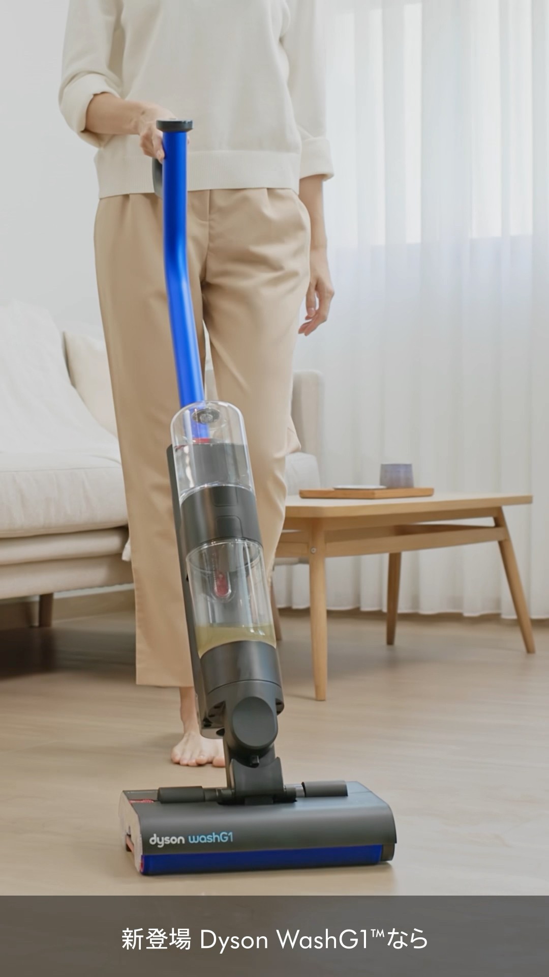新登場Dyson WashG1™水拭きクリーナー💧大掃除の後の爽快感を毎日に