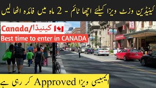 Go to Canada On Visit Visa From Pakistan | Best Time to Apply For Canada Immigration || Every Visa |