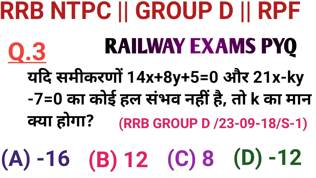 RAILWAY GROUP D EXAMS 2025 | RAILWAY GROUP D MATHS PRACTICE SET 78 ...
