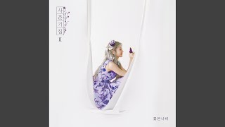 Download Lagu 민들레 Download Lagu 민들레