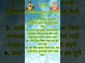 अनंत चतुर्दशी माहिती|| या दिवशीचे महत्त्व||shree Swami samartha|| श्री स्वामी समर्थ|| #shorts