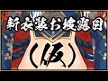 【新衣装】キョンシー衣装、仮お披露目!!【#北爪くみん】