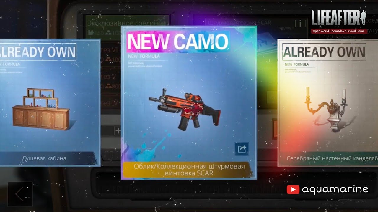 🍀Крутим формулы lvl 120 | LifeAfter EU