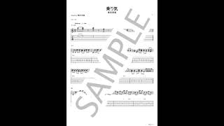 Ride Every Wave (Noriki)【Guitar TAB】 - Tokyo Incidents