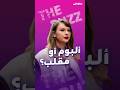 ألبوم تايلور سويفت الجديد The Life Of A Showgirl يشعل الجدل بين الجمهور والنقاد 