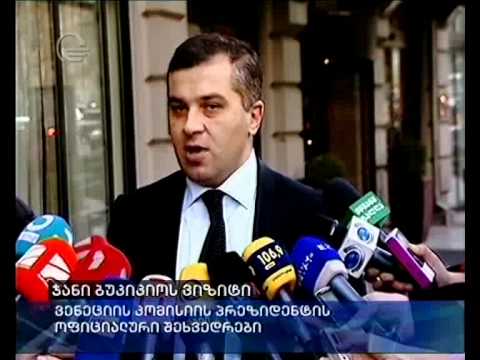 ჯანი ბუკიკიოს ვიზიტი