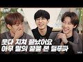 [GOING SEVENTEEN 2020] EP.15 딜리버리 푸드 파이터 下 (Delivery Food Fighter #2)