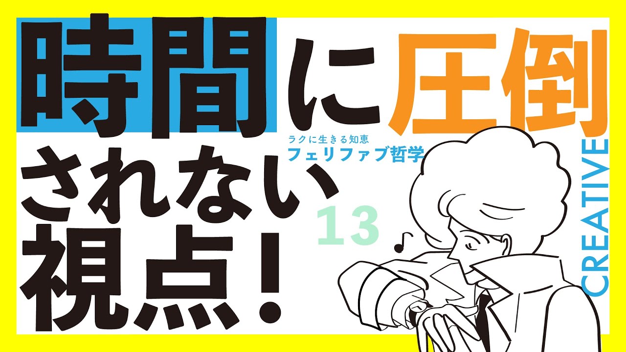 何をやるか、ではなく、どうやるか。