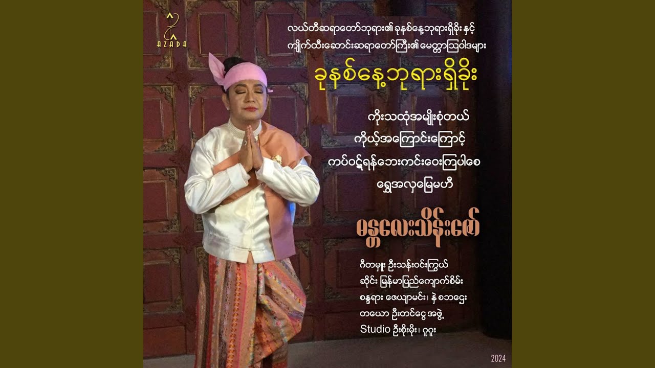 7 Days Phayar Shi Khoi