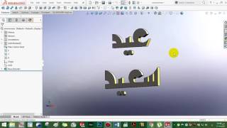 how to reset command manager in solidworks