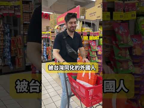 外國人被台灣同化了🇹🇼你也是機車常常忘記拔鑰匙嗎？台灣真的是我去過最安心的國家🤣而且路人都會很好心的幫你！讓我很有安全的國家，真的只有台灣NO.1 #外國人 #台灣日常 #台灣文化 #台灣