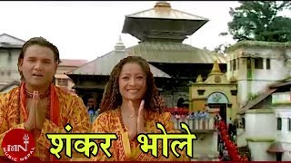 Video thumbnail of "Nepali Bhajan | Shankar Bhole | Pandit Ishwor Krishna Bhurtel | Nepali Song"
