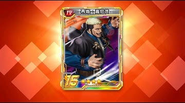 ☘ KOF98UMOL CN 新しい DPS リターンを取得 - ゲーニッツとアップ SMax (六门再临・高尼茨) - Nemuless❀