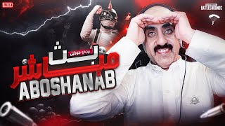 طق وهبد التمت وسوالف حياكم  ببجي موبايل PUBG MOBILE