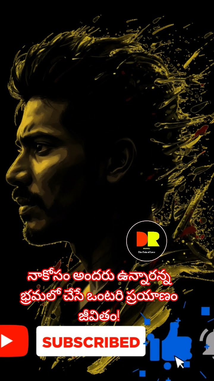 📝జీవిత గుణపాఠాలు😊 - ShareChat