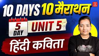 हिंदी कविता।NET HINDI 2026।NET HINDI CLASSES 2026।मैराथन क्लास।UNIT-4।HINDI WITH RICHA
