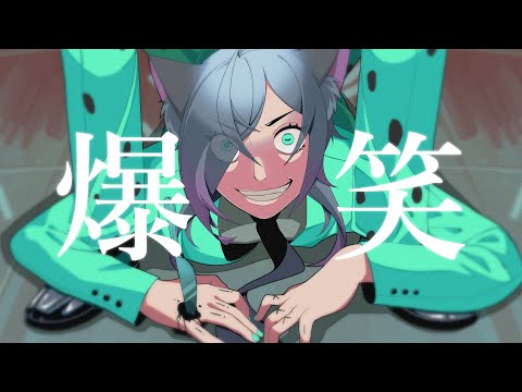 【#Vソニ 投稿リレー】爆笑／syudou Covered by ヴァネッサ・ガルガディオン【たまてばこ】