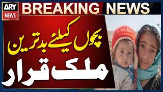 UNICEF Report: Afghanistan Ranked Worst Country for Children in South Asia | Alarming Findings