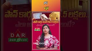 Get Personal Loan from ₹50,000 to ₹5 Lakh Using PAN Card | Latest updates | DAR FOCUS #darfocus