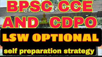 BPSC CDPO AND CCE LSW OPTIONAL SYLLABUS AND STRATEGY ||