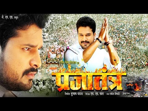 भोजपुरी-फिल्म-2018-प्रजातंत्र-|-prajatantra-bhojpuri-movie-|-muhurat-|-bindaas-bhojpuriya