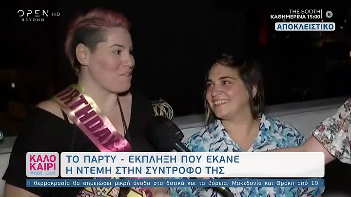 Το πάρτι-έκπληξη της Ντέμη στην σύντροφό της - Καλοκαίρι #not 04/08/2020 | OPEN TV