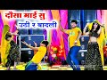 दौसा माई सु उठी र बादली Dj Hit Song ll राजस्थानी लेडिज गाल ~ dancer sushil torda