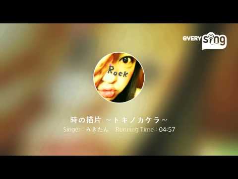 [everysing] 時の描片 ～トキノカケラ～