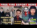 PAHADI AND JONTY GAMING REPRESENTING INDIA 🇮🇳  || TG NAME CHANGE? || NONSTOP GAMING JOINING ORG 