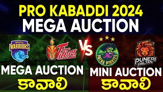 PRO KABADDI SEASON 11 MEGA AUCTION DATE IN TELUGU || PRO KABADDI 2024 MEGA AUCTION DATE IN TELUGU