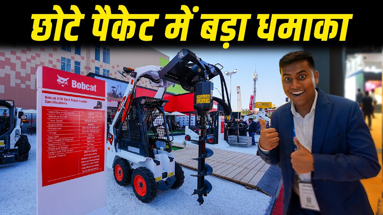 छोटा पैकेट, बड़ा धमाका है ये Bobcat के मशीन | Bobcat Skid Steer Loades, Compact Excavators |