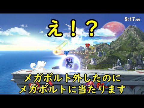 ミェンミェンの最強撃墜コンボ教えます！！【スマブラSP】ゆるふわ実況