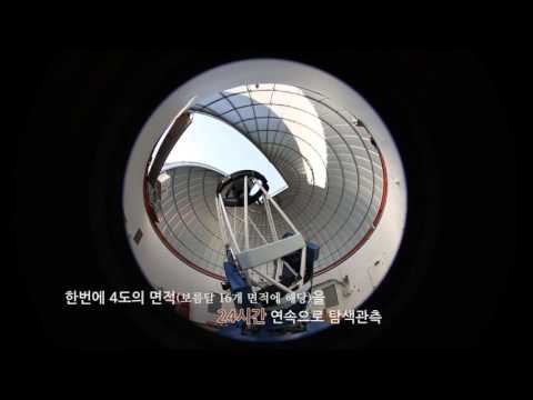 외계행성탐색시스템(KMTNet) 영상