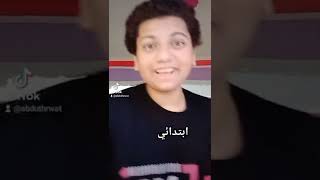 اول يوم مدرسة يحرق ميتين ام الإنسان عل الصبح 😂😂😂