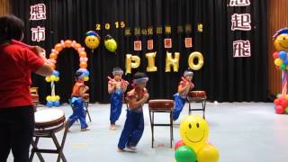 20150724 皮諾畢業會 4 大班太鼓表演