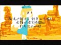 電波少女 歪曲娘