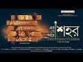 EK JE AACHE SOHOR SNEAK PEAK