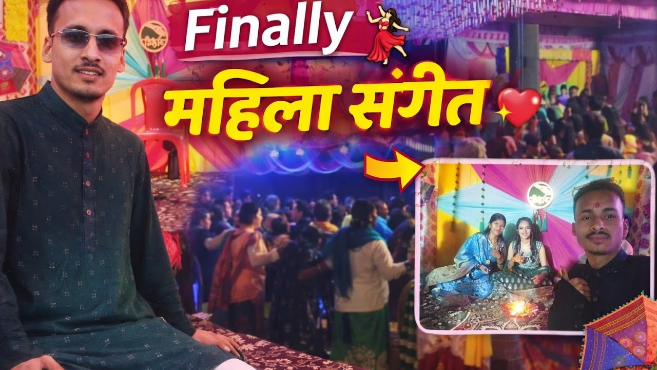 Finally aaj mhila sangeet celebrate kr liya 🌸♥️💗🎉#dailyvlog 