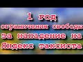 Яндекс такси помогло водителю наказать пассажира в суде