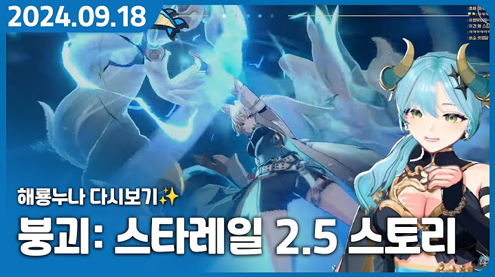 천랑을 꿰뚫는 푸른 비황【붕괴 스타레일 2.5 메인 스토리】