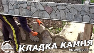 Кладка бутового камня/Технология от masterkladki - [masterkladki]