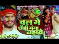 New holi jhumta song ashish yadav maghi song dj mukesh mixing jhan jhan bass bihari music style 2024