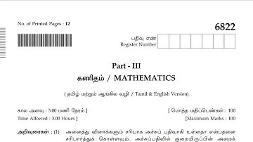 10th Maths Public Exam Original Question Paper 2023