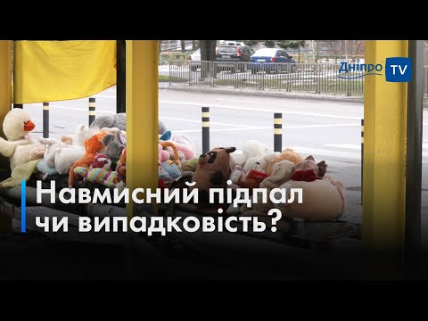 🔥Згорілий меморіал: у Дніпрі на зупинці біля 118 будинку сталась пожежа