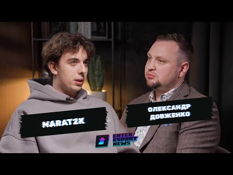 Marat2K | Розмова з капітаном кіберспортивної команди “Leo Team”