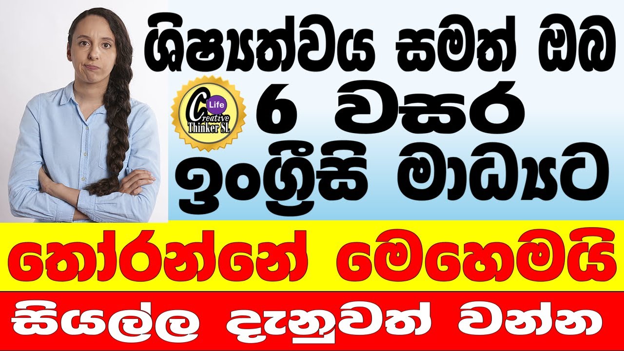 grade-6-english-medium-selection-test-papers-grade-6-english-medium