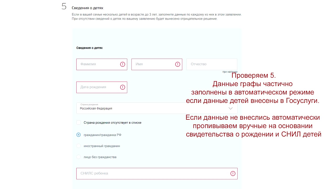 Выплата материнского капитала через госуслуги. Госуслуга пособие на детей. Ежемесячная выплата на детей до 3 лет госуслуги. Образец как подать на выплату с материнского капитала в госуслугах. Заявление на ежемесячное пособие на ребенка до 3 лет через госуслуги.